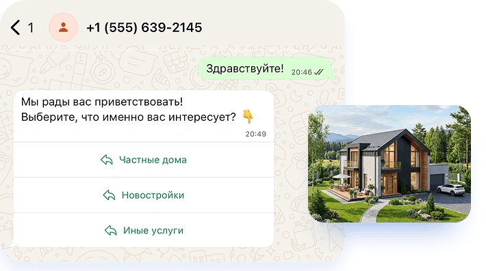 Кнопки действий в чат-боте