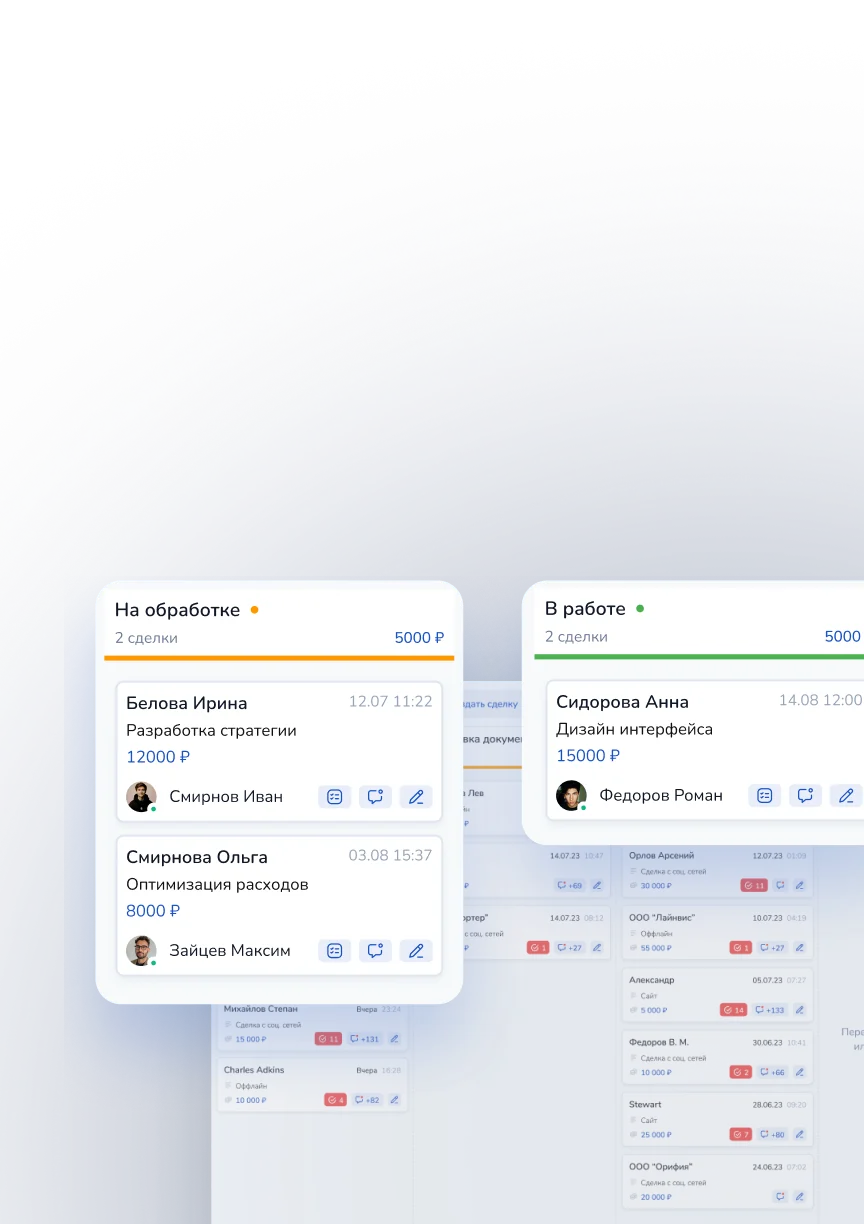 Почему стоит выбрать CRM