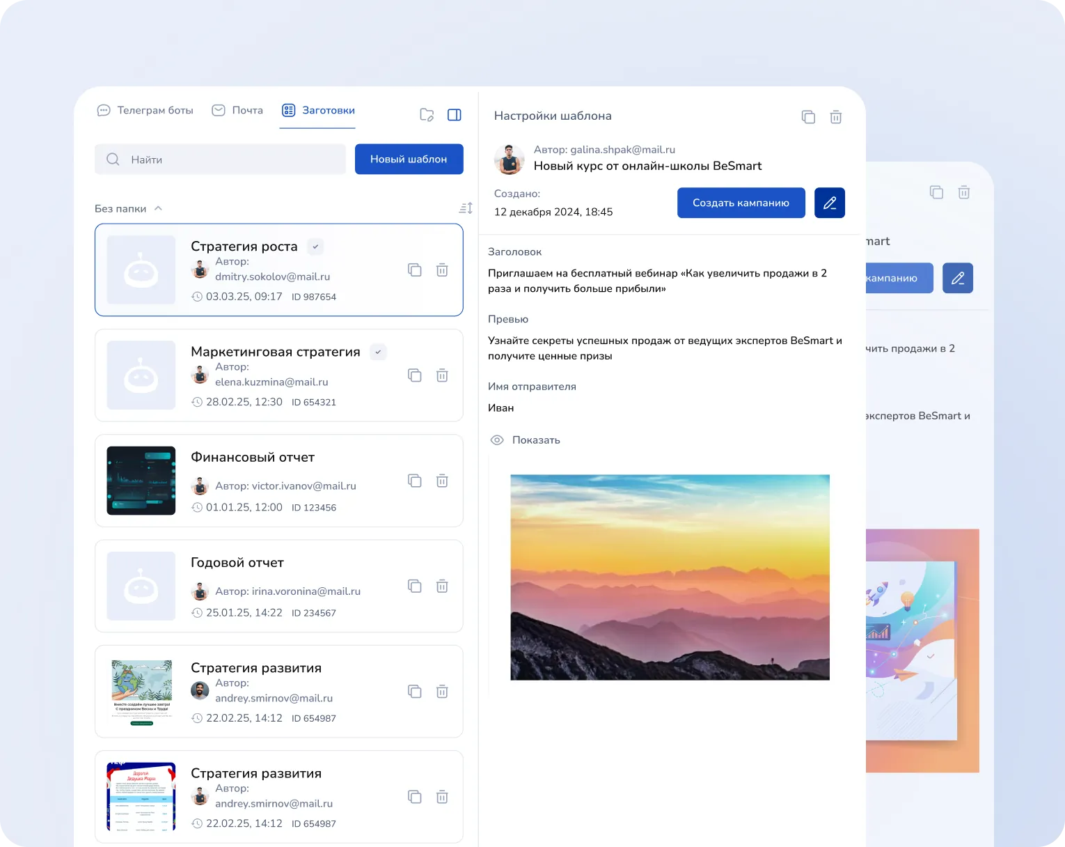 Красивые email-письма без дизайнера
