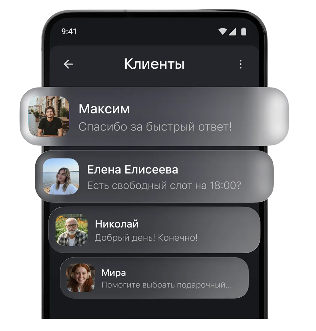 Интерфейс чат-бота MAX