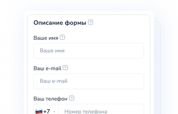 Форма захвата лидов в онлайн-чате