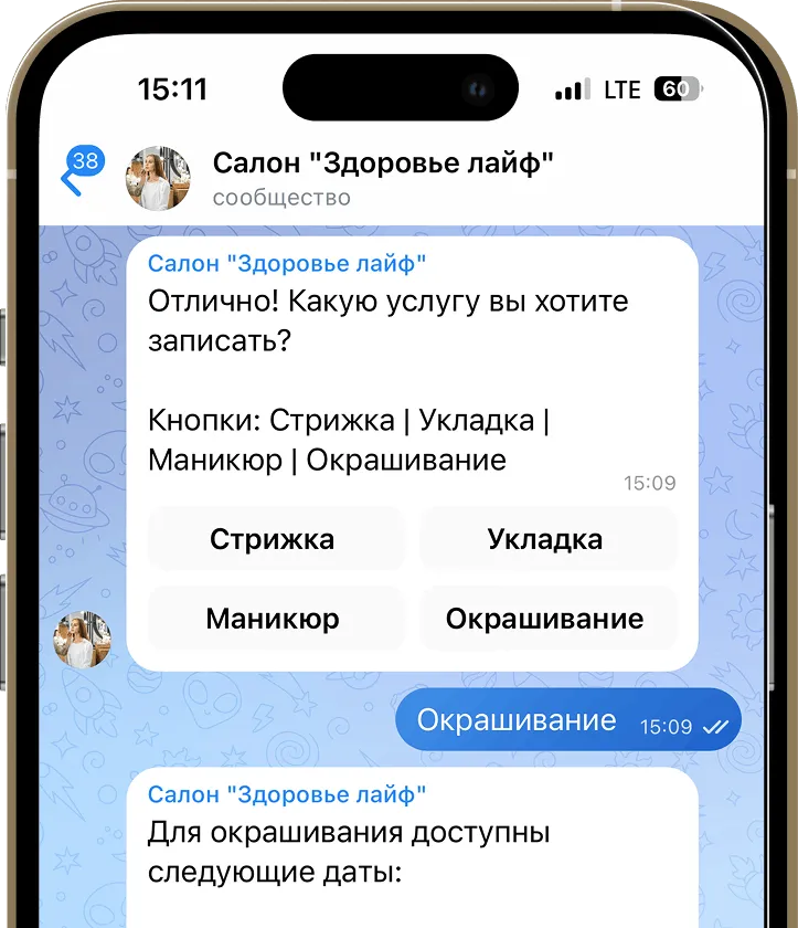 ИИ-ассистент в боте ВКонтакте